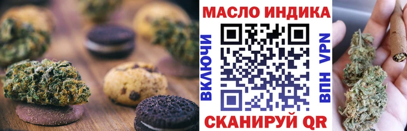 Печенье с ТГК конопля  дарк нет какой сайт  Жигулёвск 