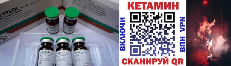 мега рабочий сайт  Жигулёвск  КЕТАМИН VHQ 