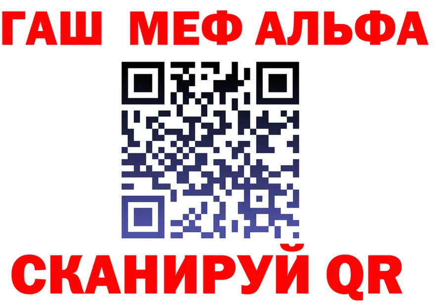 ГАШ убойный рабочий сайт маркетплейс блэк спрут Жигулёвск