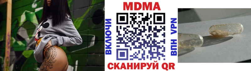 MDMA молли  Жигулёвск 